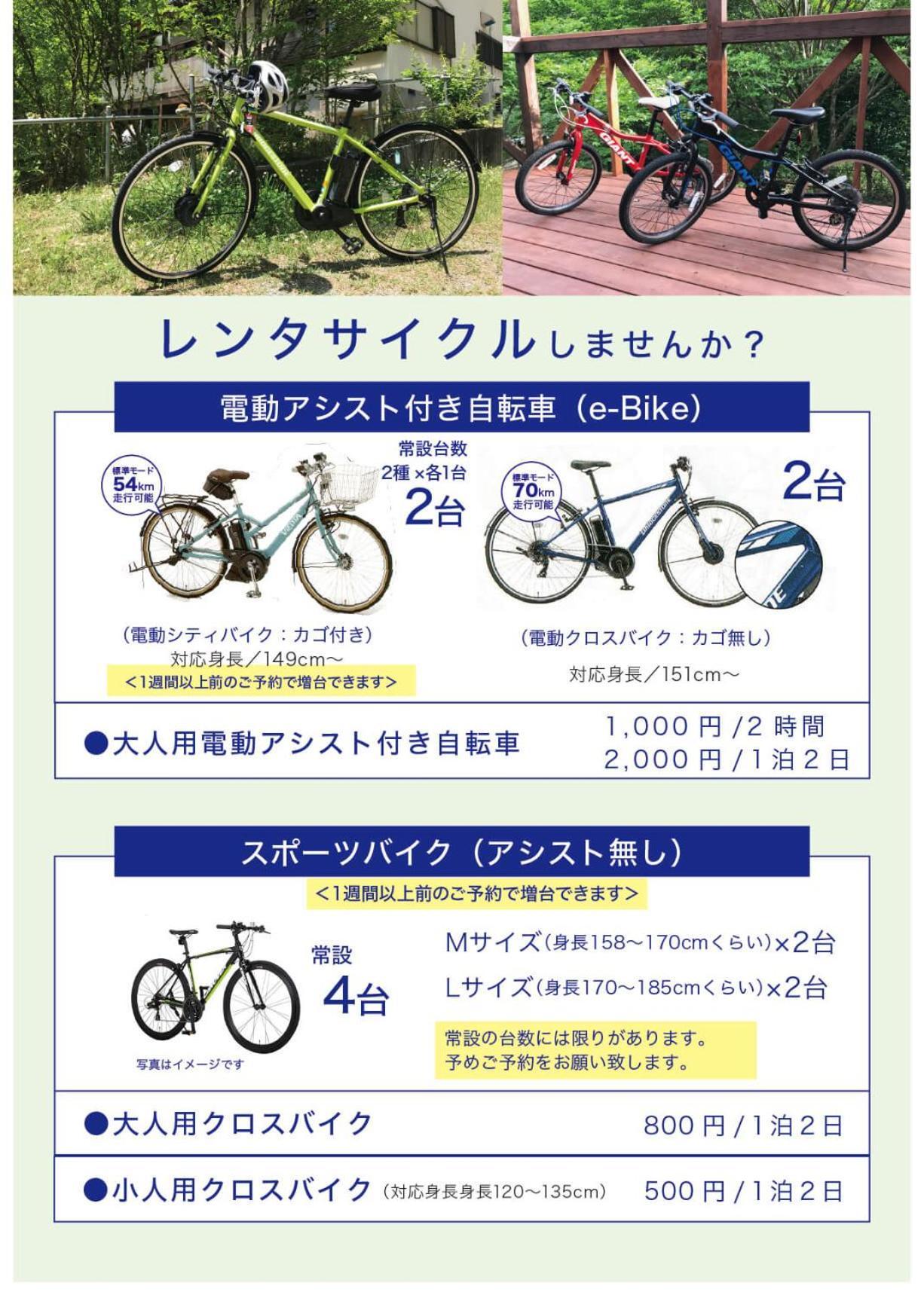 Pedal Terrace Holiday home Iida